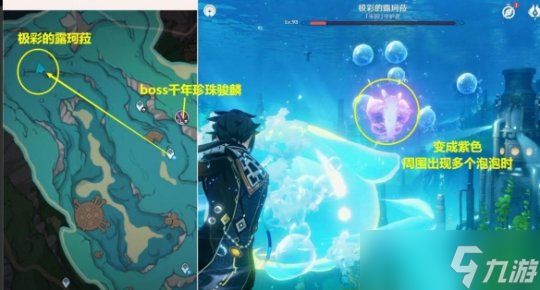 极彩的露珂菈怎么打?极彩的露珂菈打法