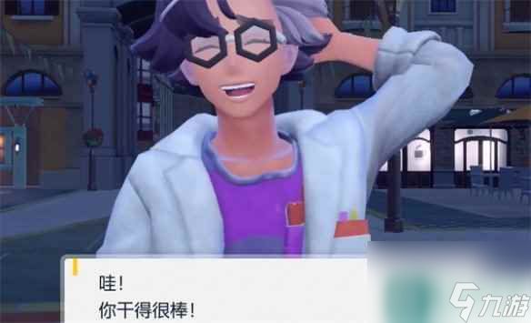 《宝可梦朱紫》二周目吉尼亚剧情