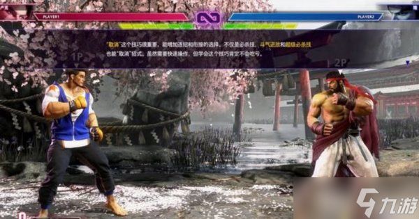 《街头霸王6》回合机制 机制说明