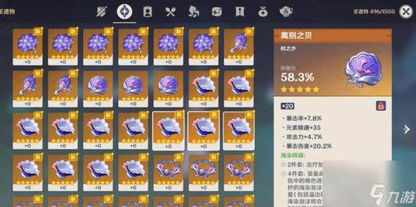 原神阿贝多副C玩法攻略:攻击还是防御?