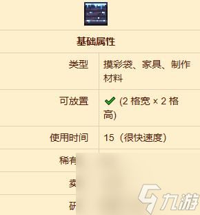 泰拉瑞亚针叶木匣获取方法介绍