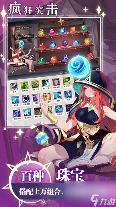 《疯狂突击》超级超级超级多的魔物即将来临！