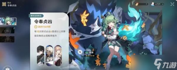 崩坏星穹铁道新五星奶妈藿藿是否值得入手