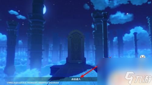 原神开局星落湖怎么出去 原神星落湖出口在哪里