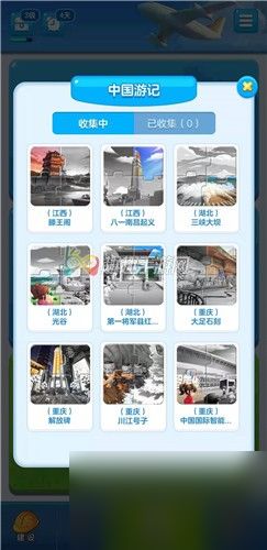 家国梦赛季结束建筑照片保留吗