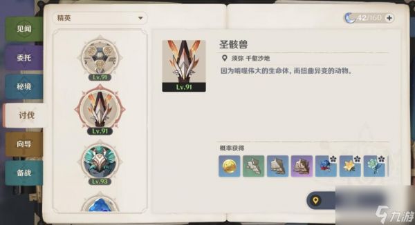原神4.2图形对抗实验录一拍照对象分享