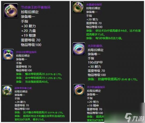 魔兽世界法力陵墓掉落物品列表（各武器装备掉落一览）