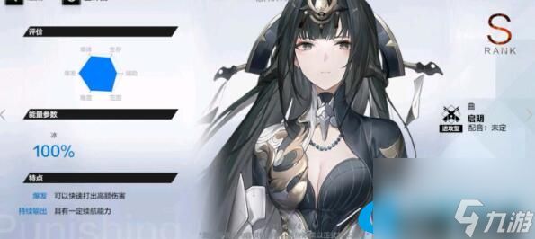 <a id='link_pop' class='keyword-tag' href='https://www.9game.cn/zspms/'>战双帕弥什</a>曲启明技能及效果介绍