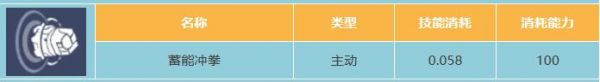 星球重启拳王小熊属性介绍