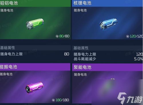 星球重启车库充电没反应解决方法