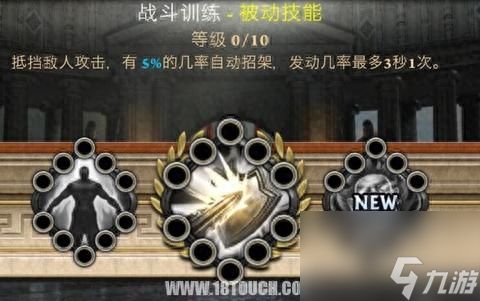 角斗士对决按键设置(血之荣耀神兵角斗士玩法)「已解决」