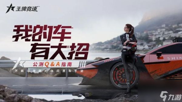 王牌竞速北极村石碑位置地点详情