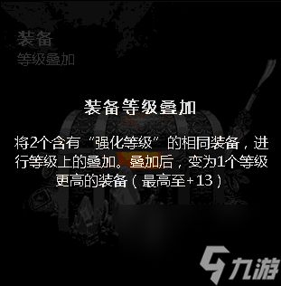奇迹套装叠加怎么叠加(奇迹装备等级叠加教程)「详细介绍」