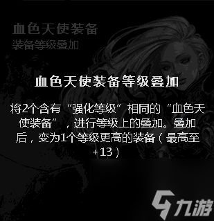 奇迹套装叠加怎么叠加(奇迹装备等级叠加教程)「详细介绍」
