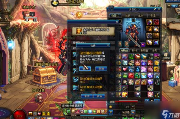 dnf装备附魔怎么去掉（dnf怎么解除附魔属性）「专家说」