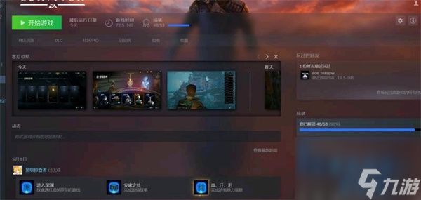 星球大战绝地幸存者Steam不跳成就解决方法