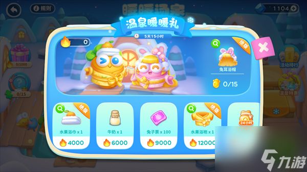 保卫萝卜4暖暖汤泉攻略大全