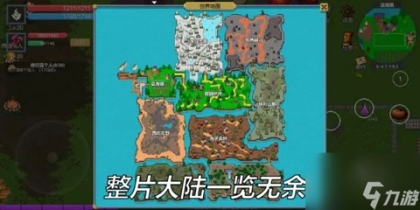 《契约世界》只身前往那片神奇的大陆展开了一段奇幻冒险