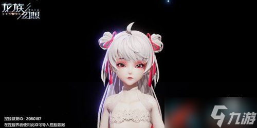 《<a id='link_pop' class='keyword-tag' href='https://www.9game.cn/longzuhuanxiang/'>龙族幻想</a>》捏脸数据导出方法介绍