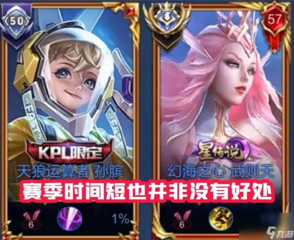 百万玩家无法上王者，新赛季时间只有两个月，还没有开始