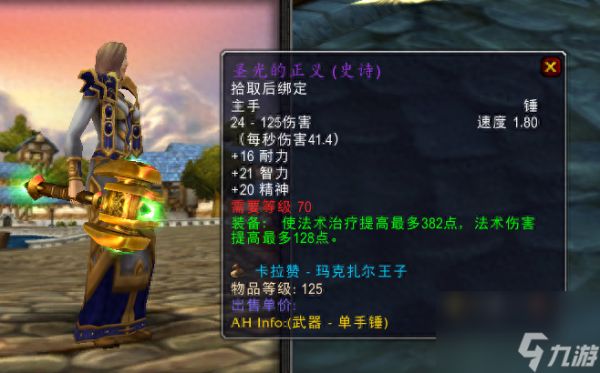 卡拉波水晶之塔哪个装备用好(魔兽卡拉波水晶之塔效果)「科普」