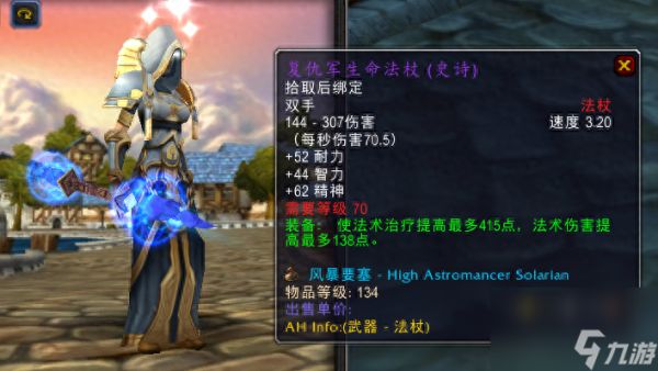 卡拉波水晶之塔哪个装备用好(魔兽卡拉波水晶之塔效果)「科普」