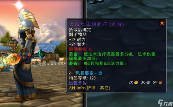 卡拉波水晶之塔哪个装备用好(魔兽卡拉波水晶之塔效果)「科普」