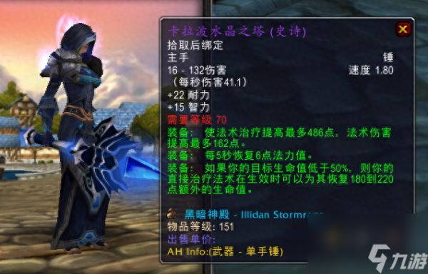 卡拉波水晶之塔哪个装备用好(魔兽卡拉波水晶之塔效果)「科普」