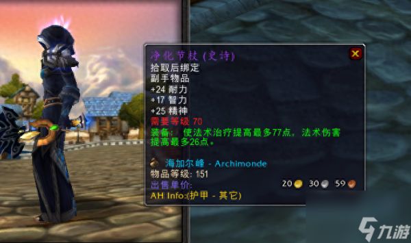 卡拉波水晶之塔哪个装备用好(魔兽卡拉波水晶之塔效果)「科普」