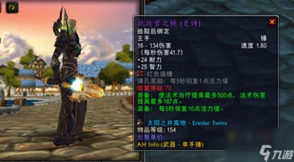 卡拉波水晶之塔哪个装备用好(魔兽卡拉波水晶之塔效果)「科普」