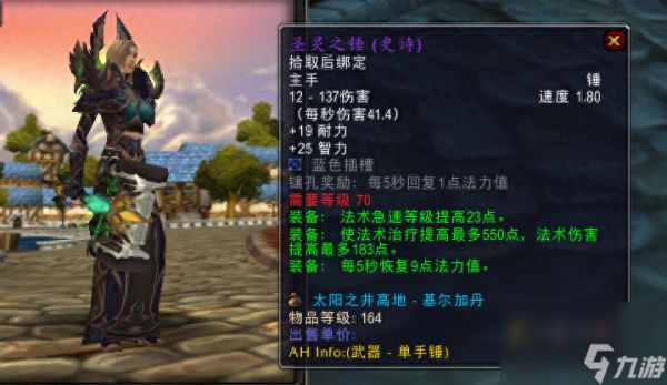 卡拉波水晶之塔哪个装备用好(魔兽卡拉波水晶之塔效果)「科普」