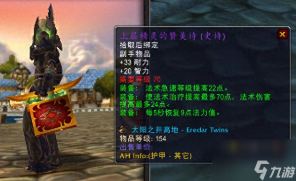 卡拉波水晶之塔哪个装备用好(魔兽卡拉波水晶之塔效果)「科普」