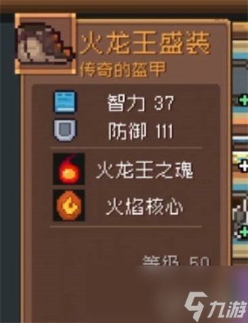 《元气骑士前传》法师装备怎么选 法师装备推荐
