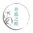 《汉字魔法》井底之蛙过关攻略