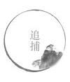 《汉字魔法》抓住他过关攻略