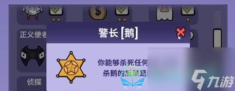 《鹅鸭杀》警长玩法介绍