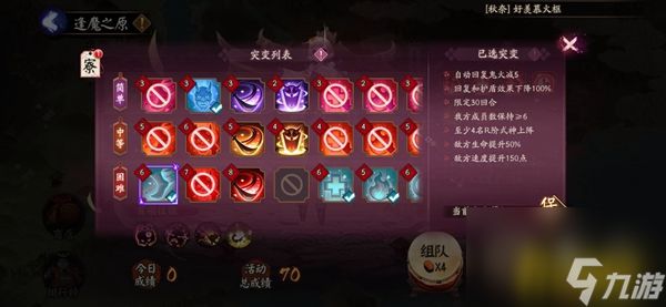 阴阳师妖行试炼活动阵容(妖行试炼低保最强阵容搭配)「已分享」