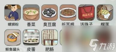 《文字玩出花》有爱有恨怎么过