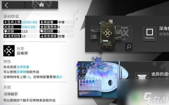 明日方舟角色怎么添加模组 《明日方舟》模组解锁方法