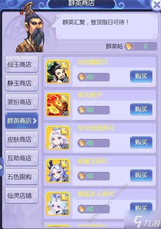 梦幻西游网页版孙思邈怎么得 金色伙伴孙思邈获取途径攻略