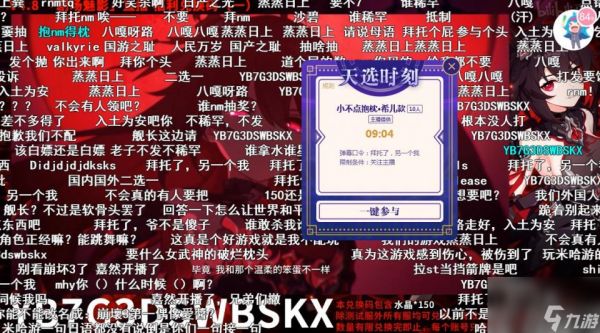 崩坏3玩家愤怒难平，大佬自掏腰包带头冲锋，舰长称呼人人