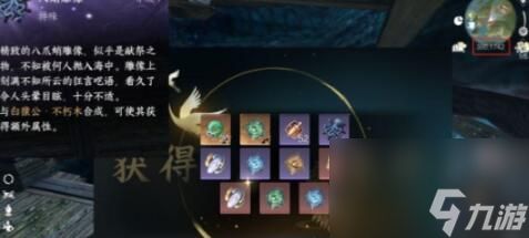 逆水寒手游海渊霸主在哪