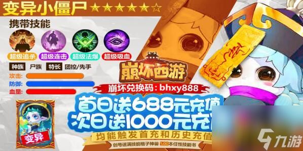 崩坏西游怎么玩(新手快速升级方法介绍)「2023推荐」