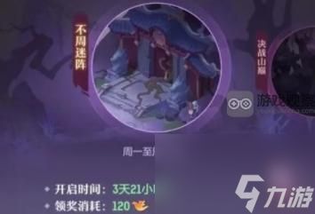 长安幻想不周神宫最新削弱改动一览