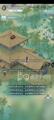 江湖悠悠轻功怎么升级