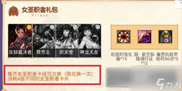 dnf集换式卡牌游戏攻略(地下城集换式卡活动玩法)「已分享」