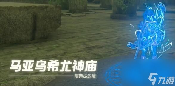 《塞尔达传说王国之泪》迷你挑战攻略汇总