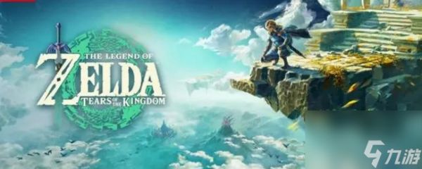 《塞尔达传说王国之泪》迷你挑战攻略汇总