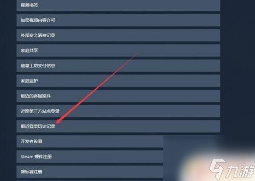 steam 全ip Steam登录记录怎么查看