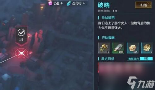 《矩阵临界》战术记录怎么获取 战术记录最新获取方法介绍